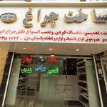 فروشگاه دزدگیر ایمنکده خدمات رفاهی امنیتی