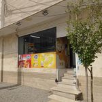 سوپرمارکت ذوالفقار