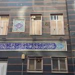 حسینیه چهارده معصوم علیه السلام