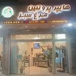 سوپرمارکت ذوالفقار
