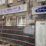 حسینیه چهارده معصوم علیه السلام