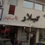 رائیکا
