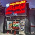 فروشگاه دزدگیر ایمنکده خدمات رفاهی امنیتی
