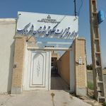 روابط عمومی مجتمع مس شهربابک