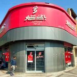 بانک شهر شعبه منطقه ۱