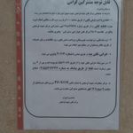 مرکز مخابرات فرشچی