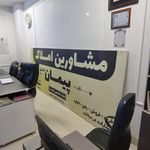 مشاورین املاک احسان
