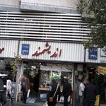 فروشگاه اندیشمند