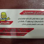 فروشگاه دزدگیر ایمنکده خدمات رفاهی امنیتی