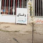 لوازم تحریر سامان