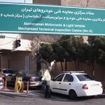 مرکز معاینه فنی خودرو آبشناسان