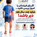 اسکن پا مهر پرند