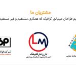 تیم طراحان مینیاتور گرافیک