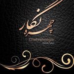 عروس سرای چهره نگار