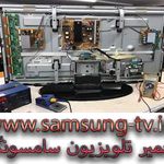 نمایندگی تعمیر تلویزیون سامسونگ سیرجان