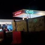 جایگاه CNG