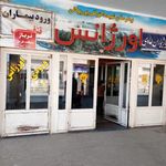 بیمارستان شهید دکتر قلی پور