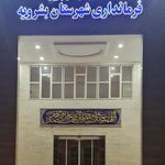 فرمانداری شهرستان بشرویه