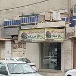 قنادی ستاره