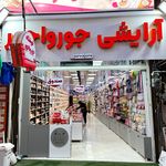 فروشگاه میکاپ
