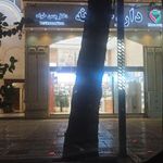 داروخانه دکتر چمن خواه