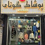 مانتو شیک پوشان