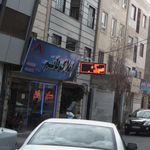 مشاورین املاک میخوش