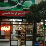 مارکت پسردوست داشتنی