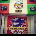 کترینگ و غذای اماده مازالو