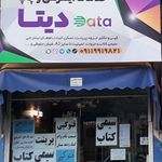 کافی نت