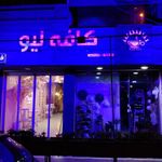 کافی شاپ و قهوه سرا لیو