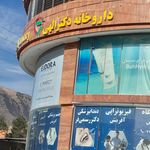 داروخانه دکتر خوشنودی