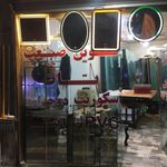 شیشه بری شاکری