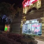کترینگ و غذای اماده مازالو