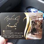 شیشه بری شاکری