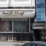 دکتر فاطمه فتحعلی خانی