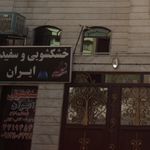 خشکشویی تک اسپرس