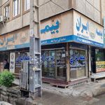 نمایندگی بیمه ایران کرج کد 7477