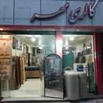 شیشه بری شاکری