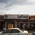 بیمه آسیا