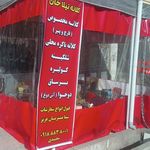 سوپر محمود