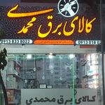 لوازم الکتریکی مهر