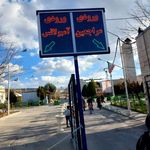 بیمارستان شهید دکتر قلی پور