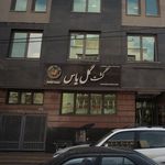 شرکت خدمات مسافرتی و جهانگردی گشت گل یاس