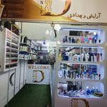 لوازم آرایشی و پوستی دنیز گناوه