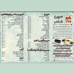 رستوران شاهو