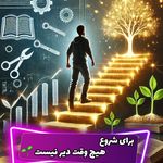 مدرسه بزرگسال راه دور گوهران۲