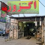مرکزتعمیروفروش اگزوز وکاتالیزور ولی زاده