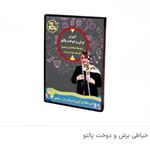 آموزشگاه خیاطی رشیدی ورزغی