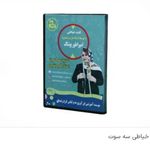 آموزشگاه خیاطی رشیدی ورزغی